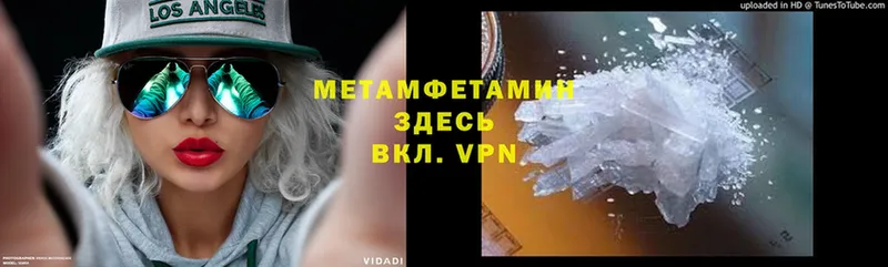 МЕТАМФЕТАМИН пудра Невинномысск